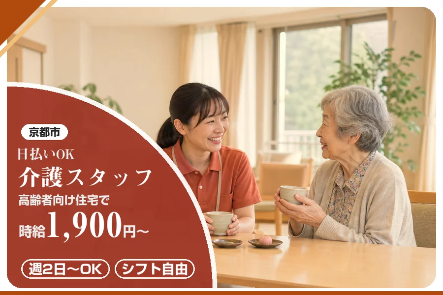 株式会社アルクススタッフィング