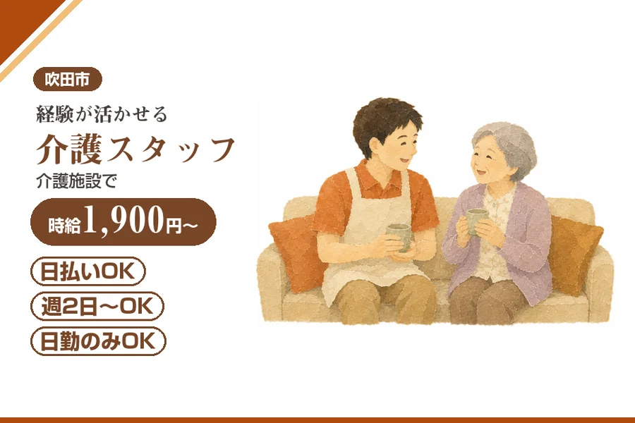 株式会社アルクススタッフィング