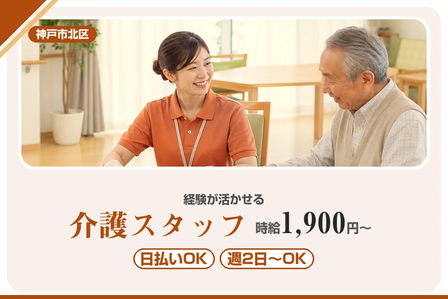 株式会社アルクススタッフィング