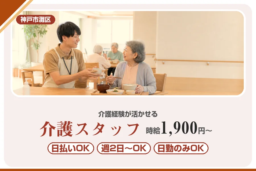 株式会社アルクススタッフィング