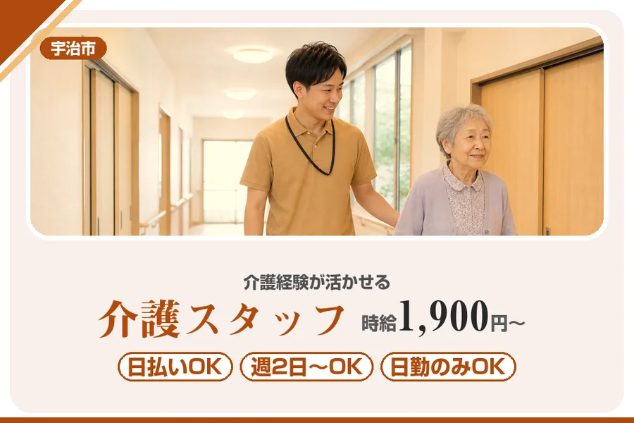 株式会社アルクススタッフィング