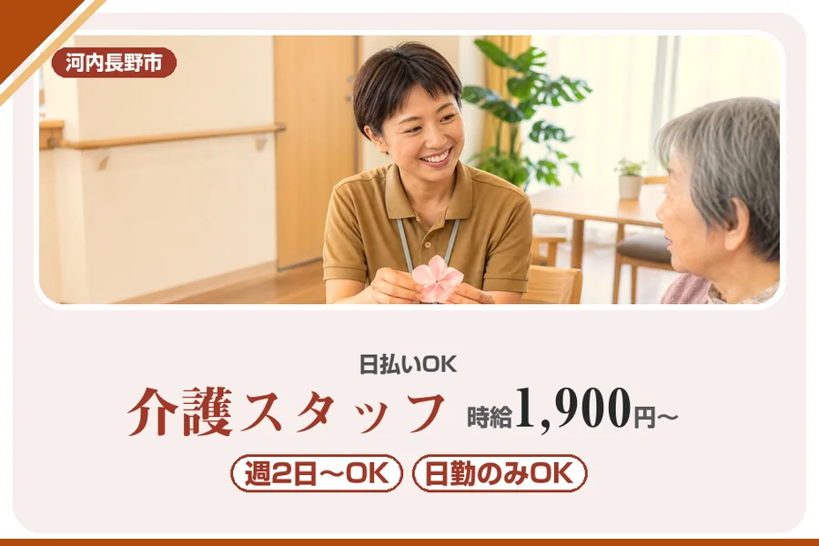 株式会社アルクススタッフィング