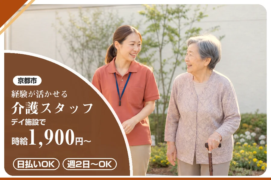 株式会社アルクススタッフィング