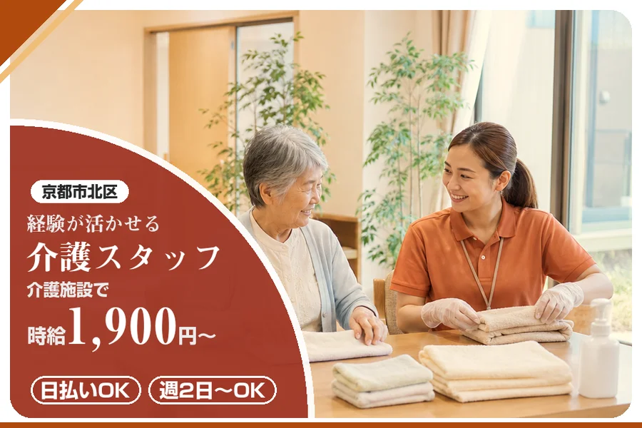 株式会社アルクススタッフィング