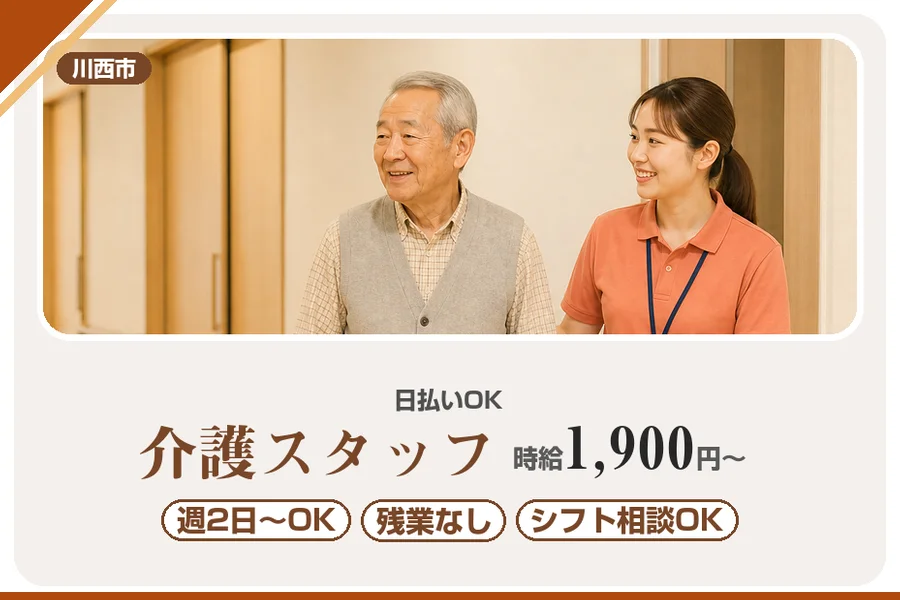 株式会社アルクススタッフィング