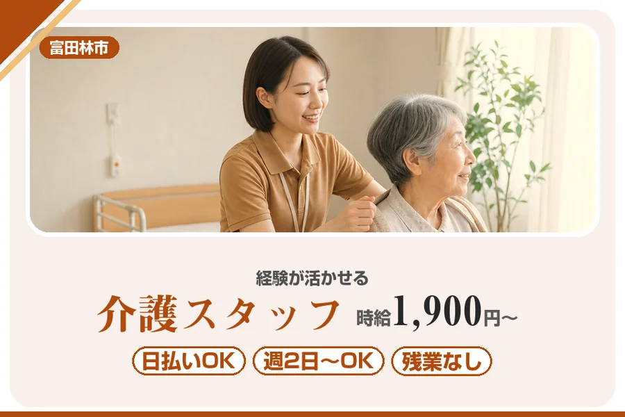 株式会社アルクススタッフィング