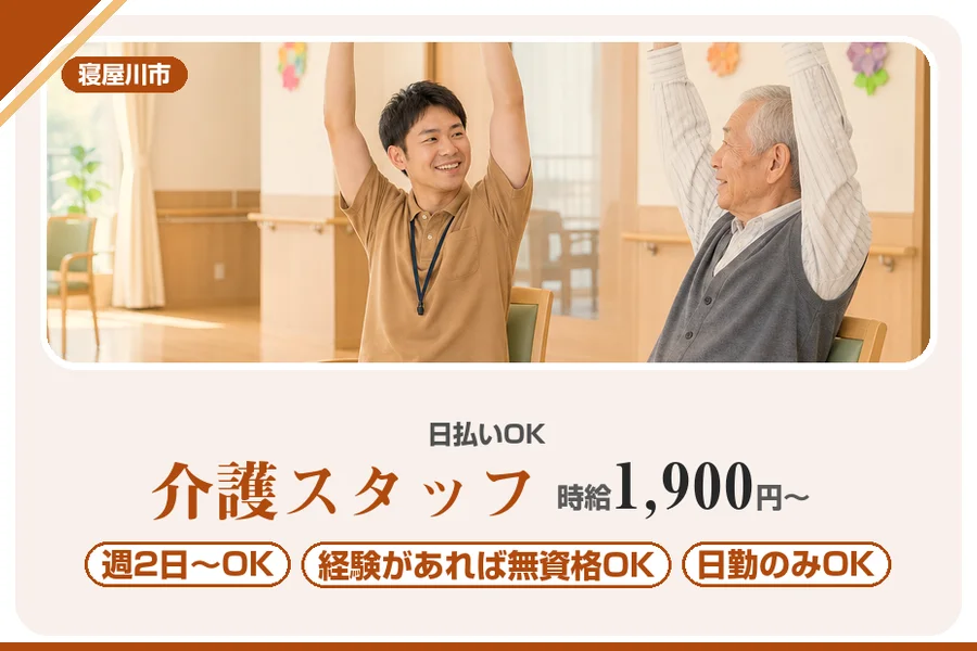 株式会社アルクススタッフィング