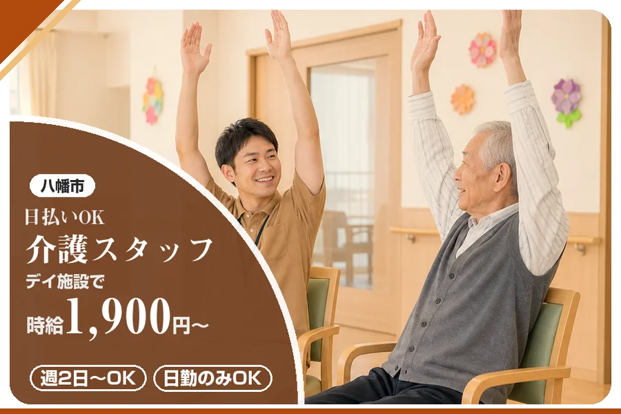 株式会社アルクススタッフィング