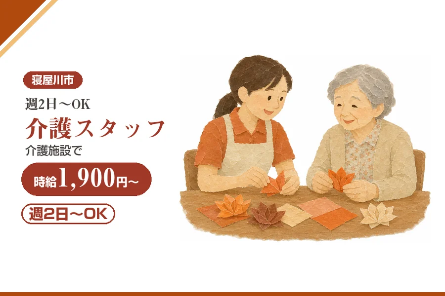 株式会社アルクススタッフィング