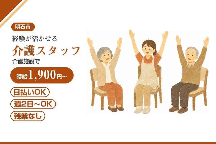 株式会社アルクススタッフィング