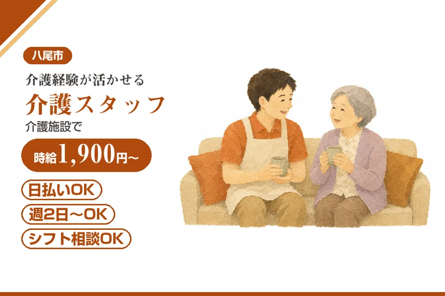 株式会社アルクススタッフィング