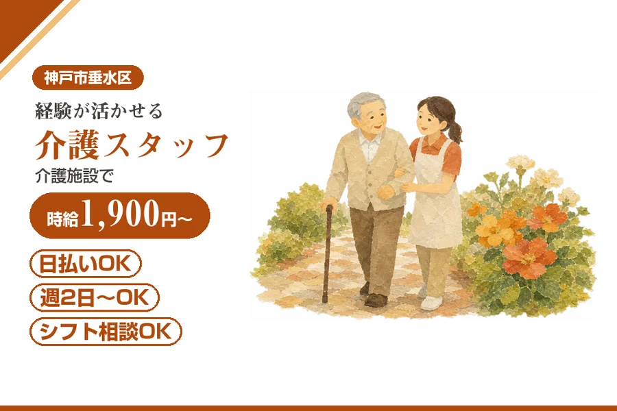 株式会社アルクススタッフィング