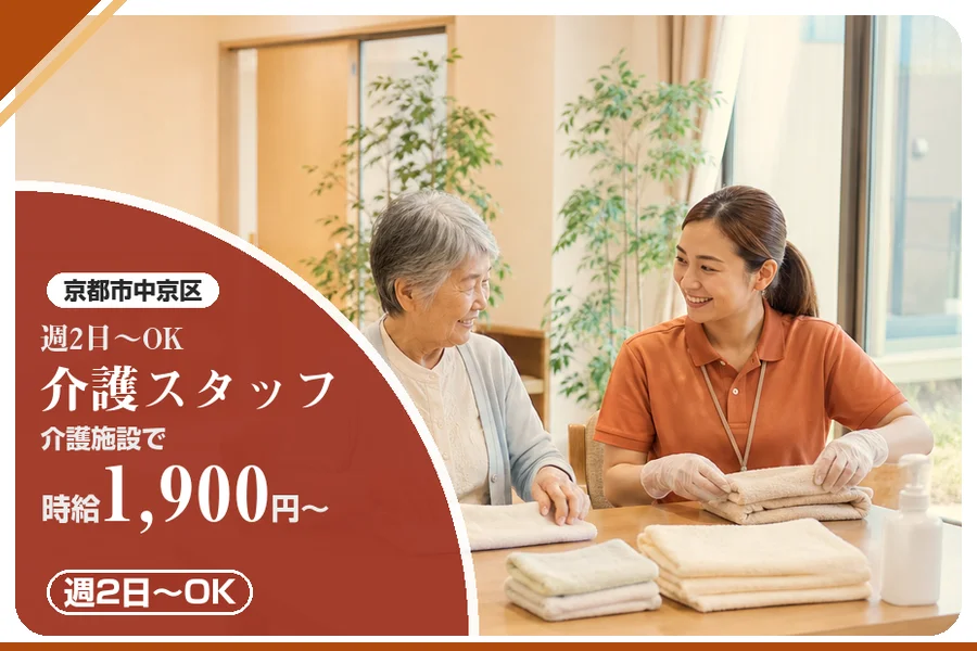 株式会社アルクススタッフィング