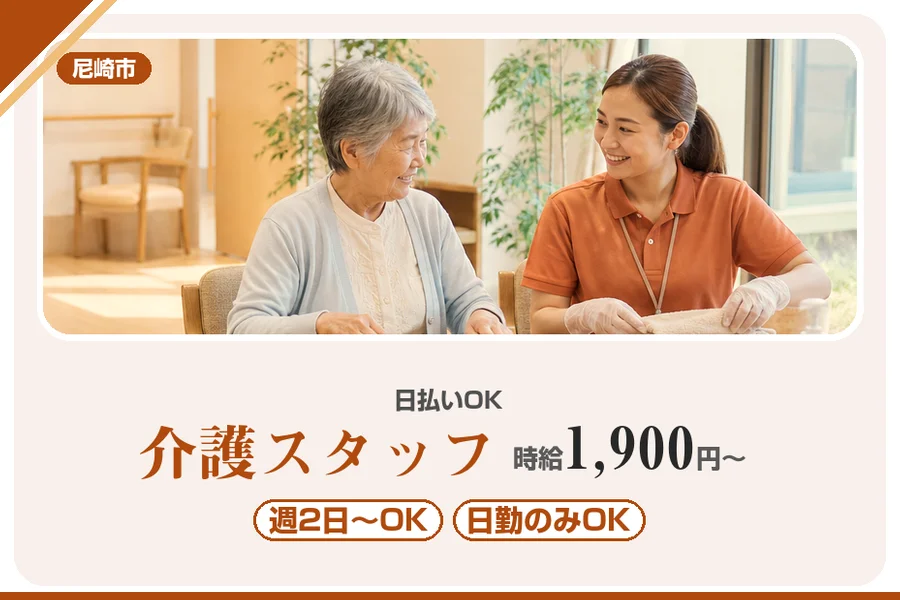 株式会社アルクススタッフィング