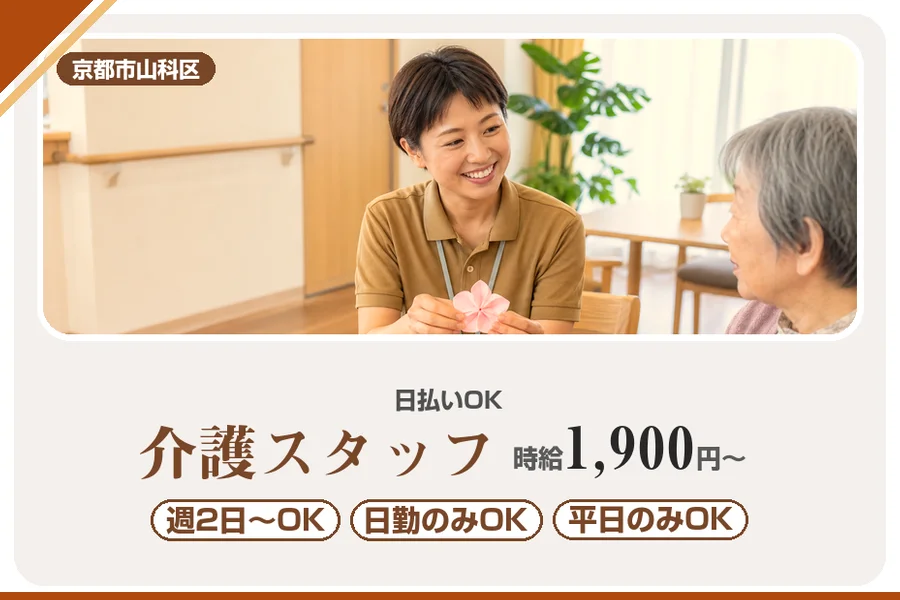 株式会社アルクススタッフィング