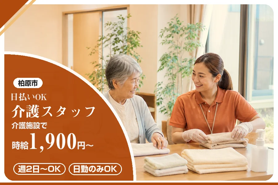 株式会社アルクススタッフィング