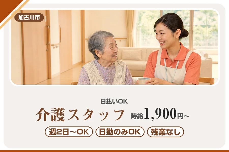 株式会社アルクススタッフィング