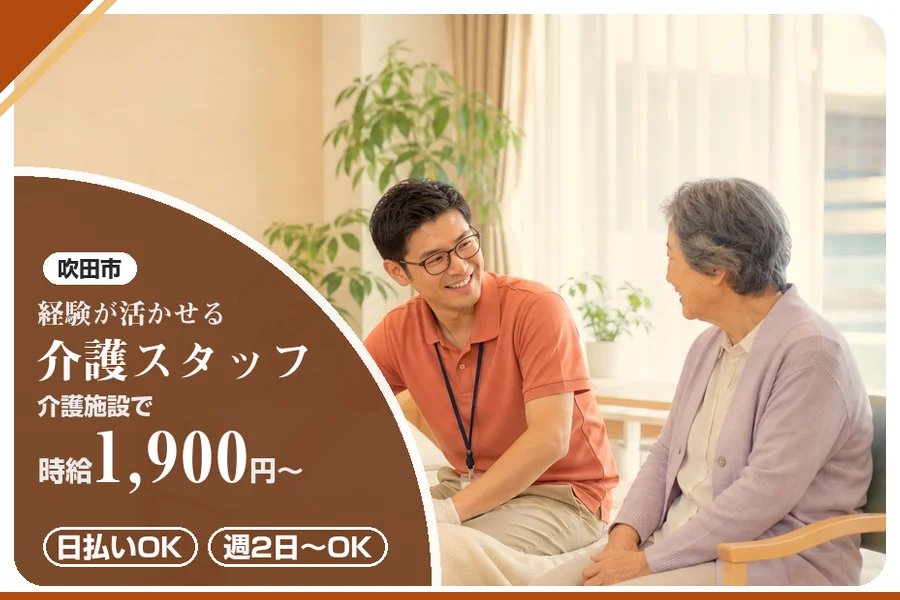 株式会社アルクススタッフィング