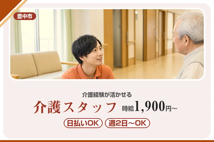 株式会社アルクススタッフィング