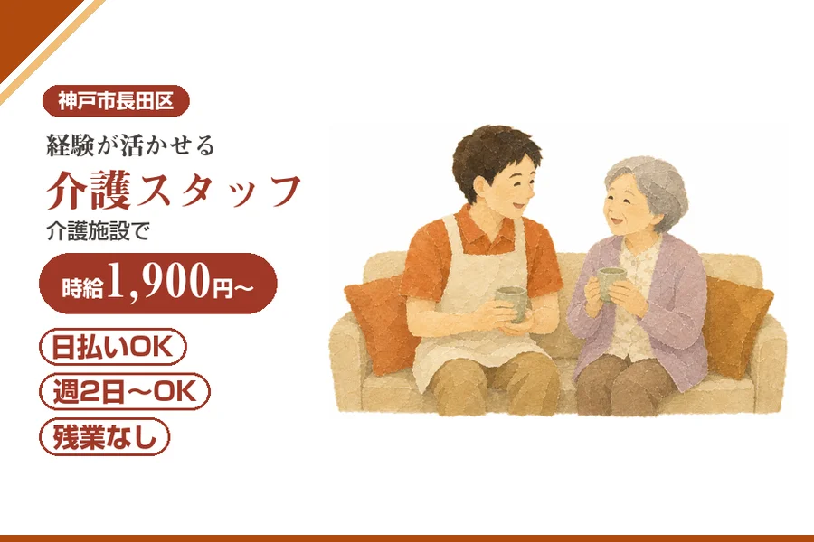 株式会社アルクススタッフィング