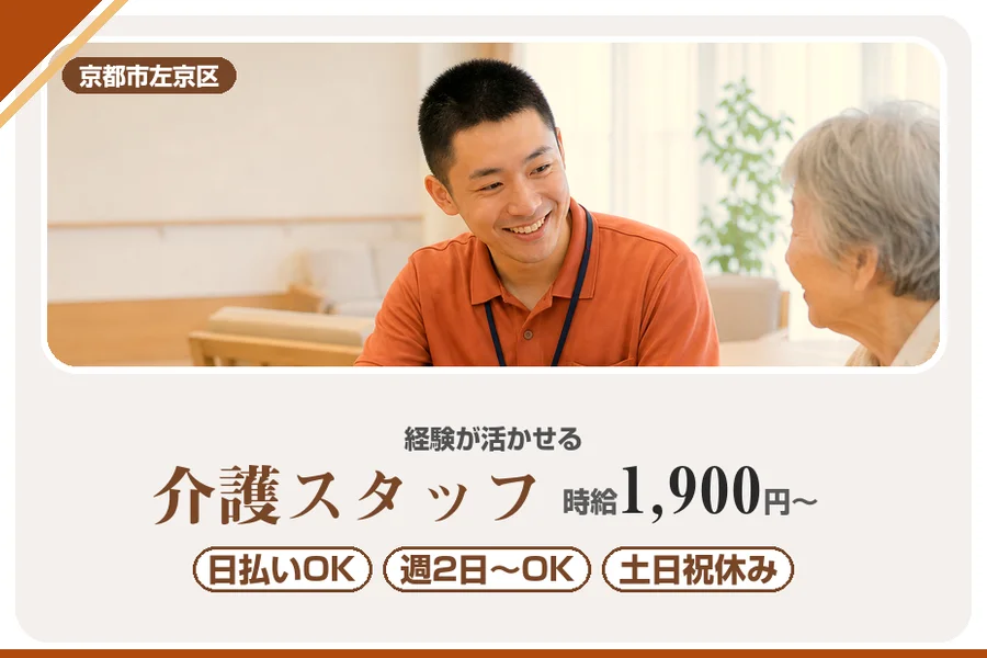 株式会社アルクススタッフィング