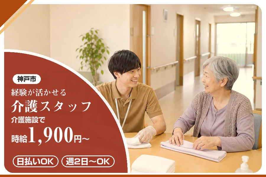 株式会社アルクススタッフィング