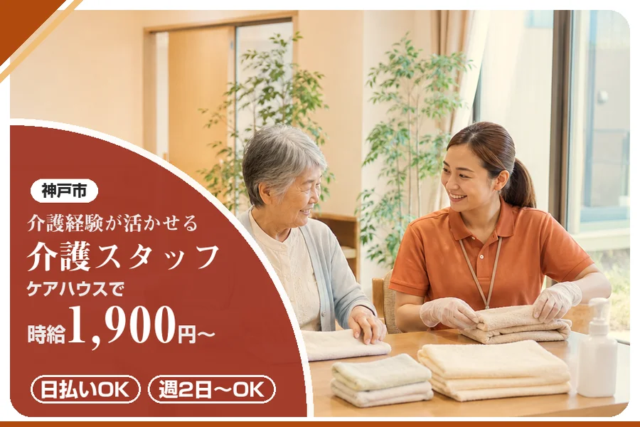 株式会社アルクススタッフィング