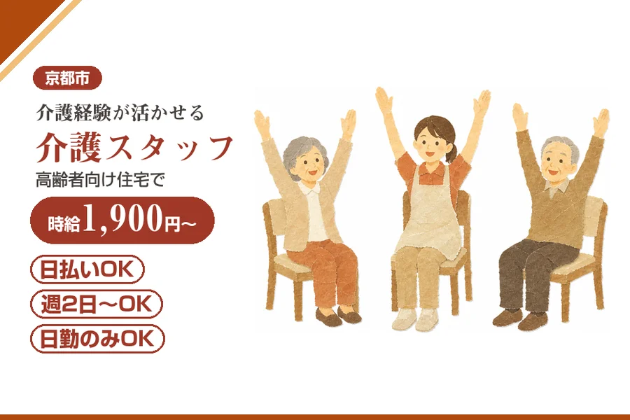 株式会社アルクススタッフィング