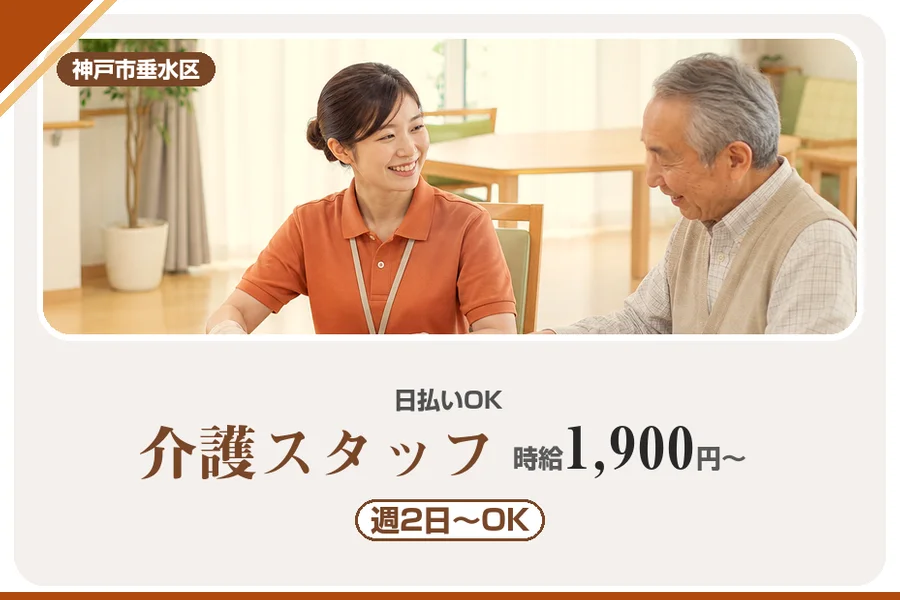 株式会社アルクススタッフィング