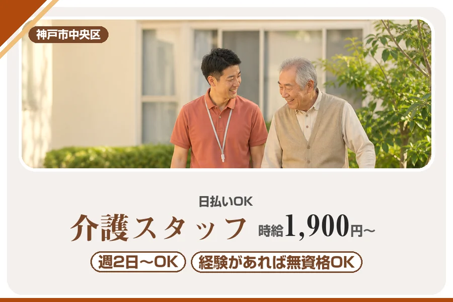 株式会社アルクススタッフィング