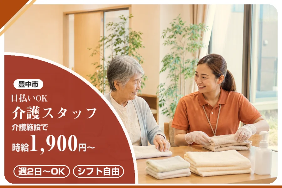 株式会社アルクススタッフィング