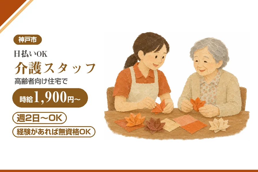 株式会社アルクススタッフィング