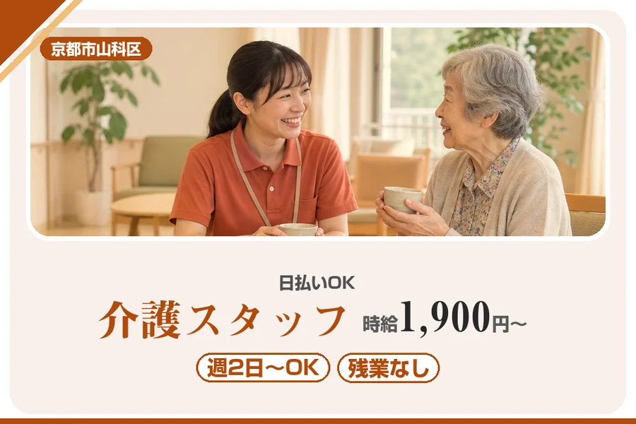 株式会社アルクススタッフィング