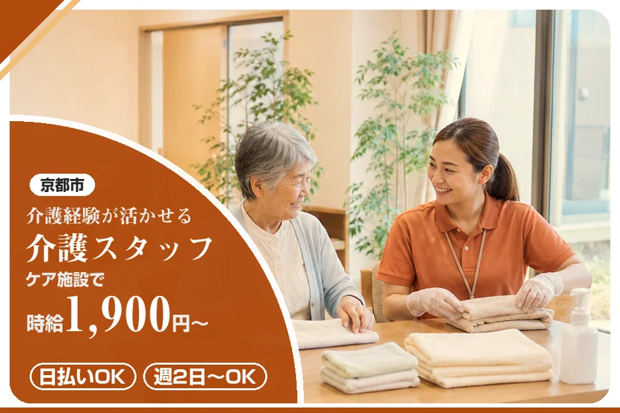 株式会社アルクススタッフィング
