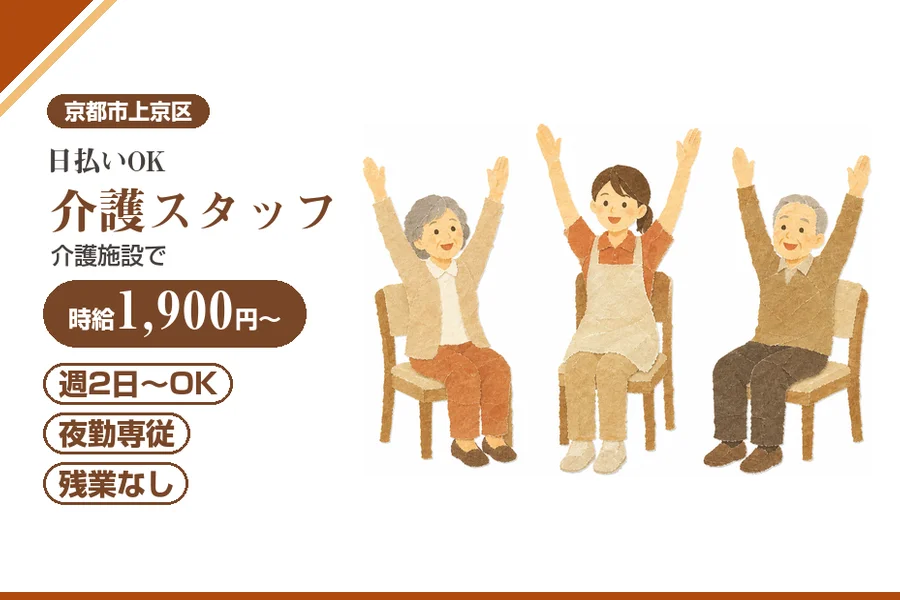 株式会社アルクススタッフィング