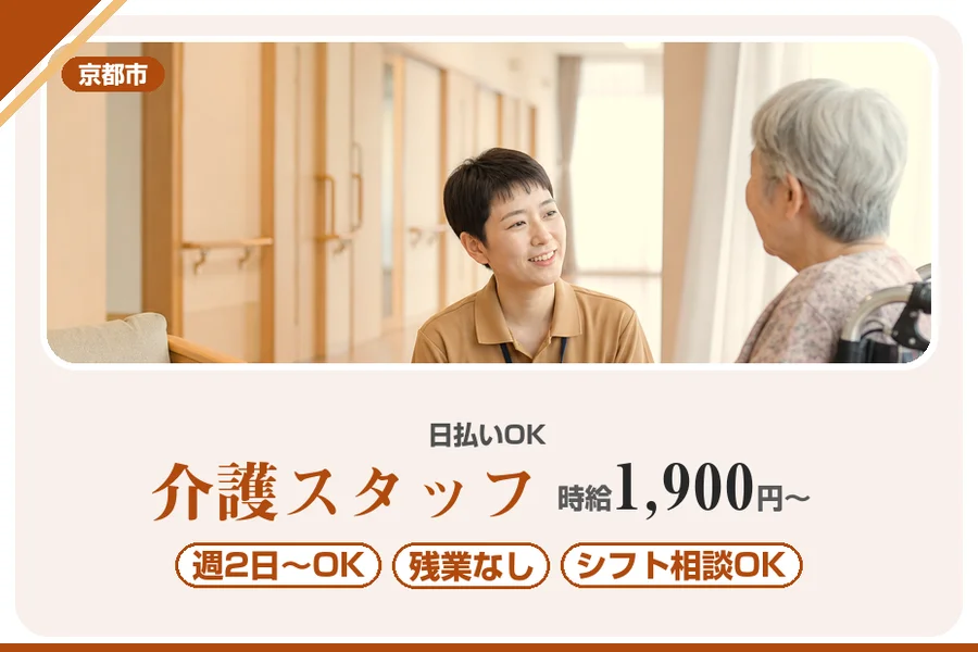 株式会社アルクススタッフィング