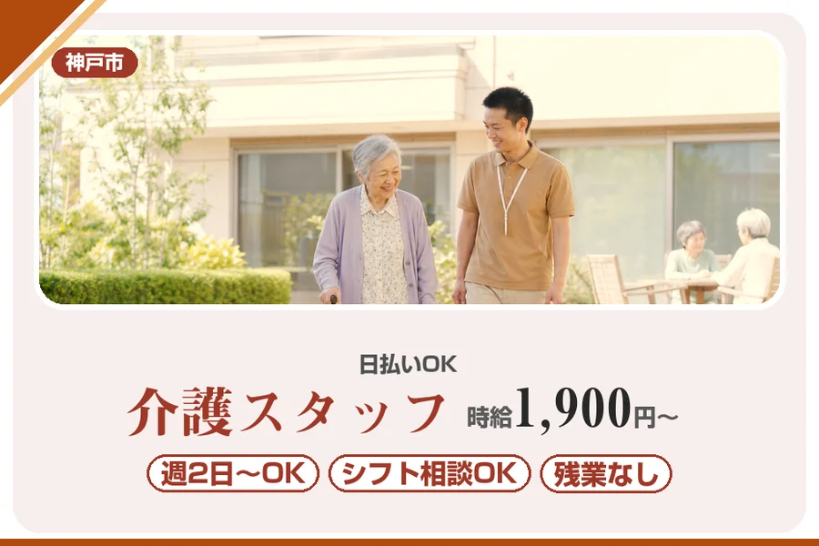 株式会社アルクススタッフィング
