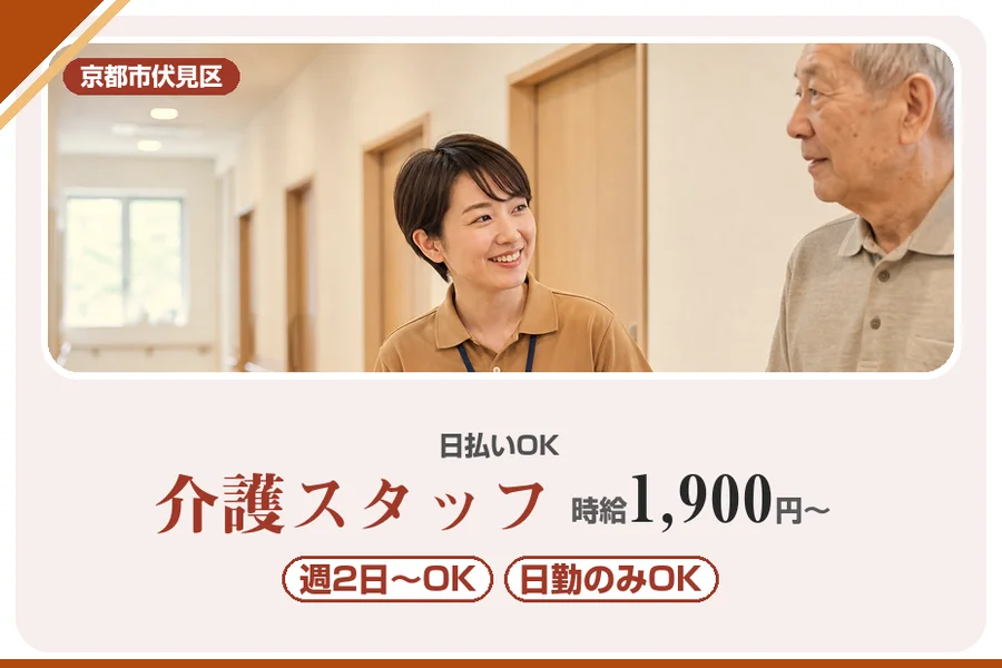 株式会社アルクススタッフィング