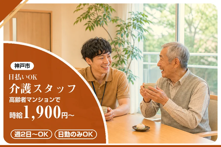 株式会社アルクススタッフィング