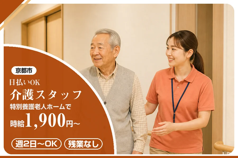 株式会社アルクススタッフィング