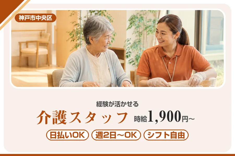 株式会社アルクススタッフィング