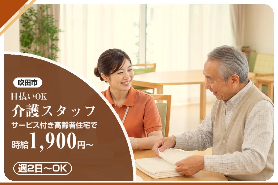 株式会社アルクススタッフィング