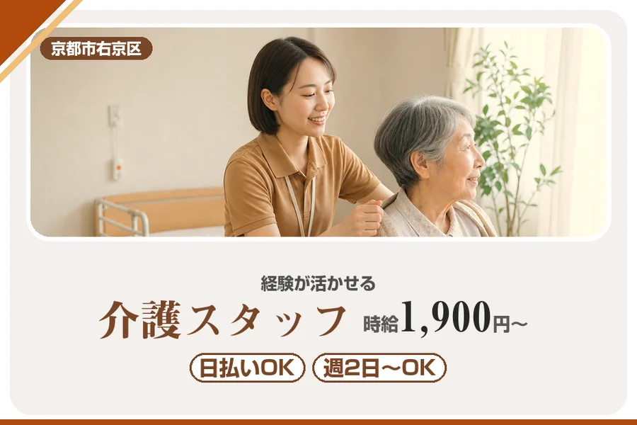 株式会社アルクススタッフィング
