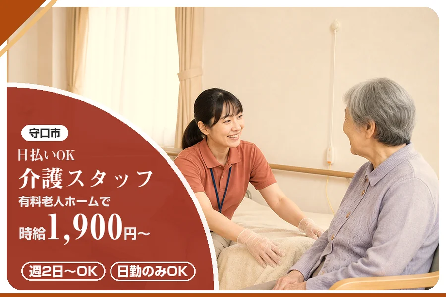 株式会社アルクススタッフィング