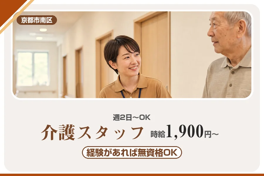 株式会社アルクススタッフィング