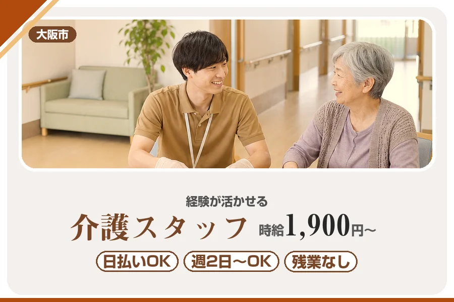 株式会社アルクススタッフィング