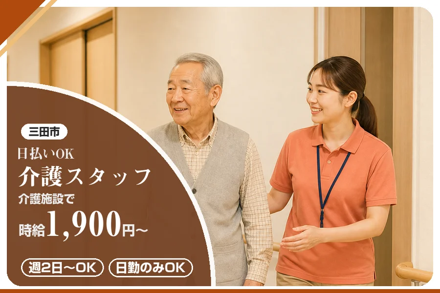 株式会社アルクススタッフィング