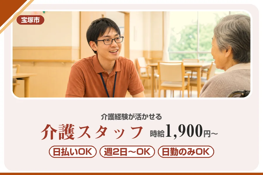 株式会社アルクススタッフィング
