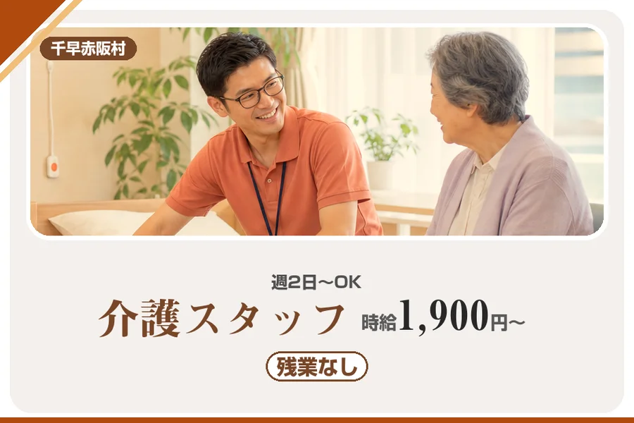 株式会社アルクススタッフィング