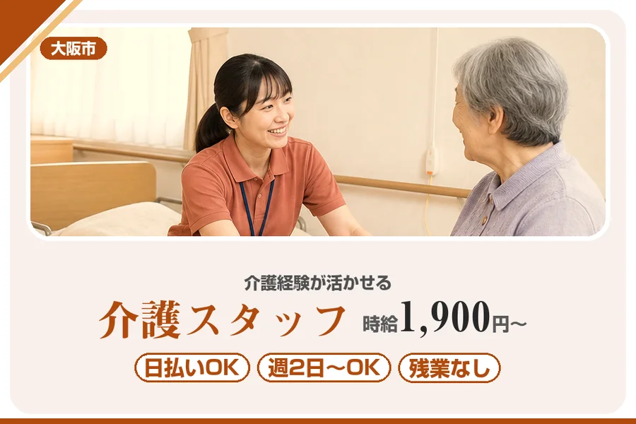 株式会社アルクススタッフィング